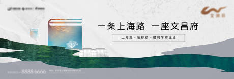 源文件下载【房地产中式学府广告展板】编号：43860010160858329