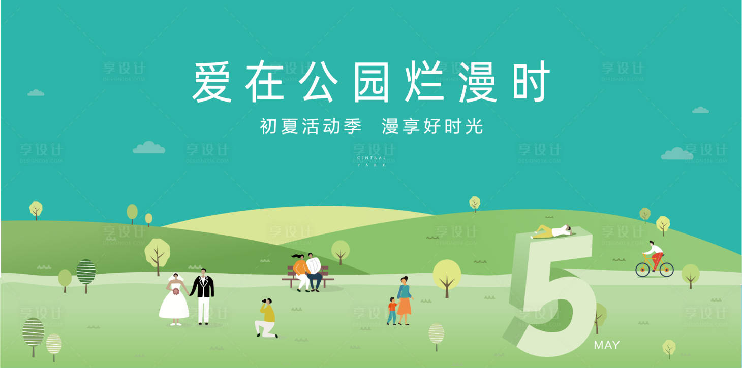 源文件下载【五月活动主画面】编号：66830010176459041