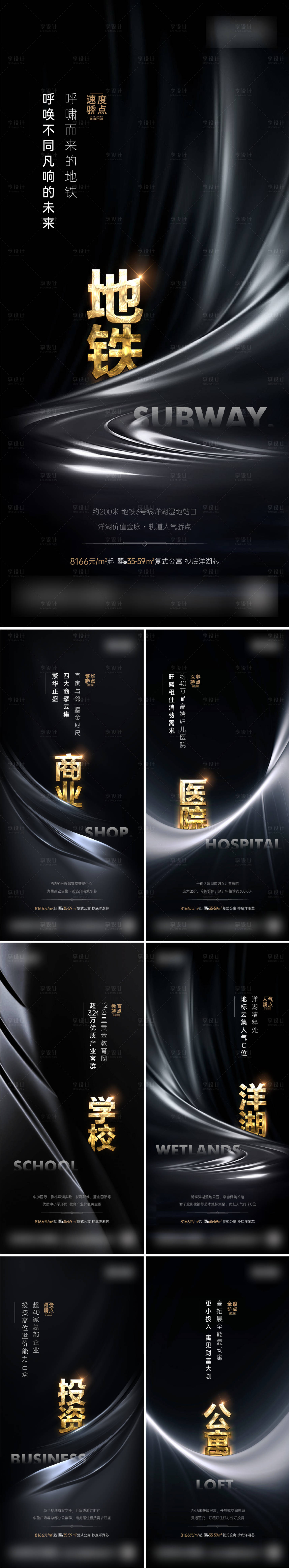 源文件下载【公寓价值点系列海报】编号：63860010200821373
