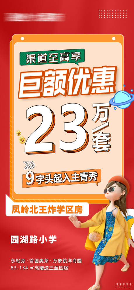 源文件下载【地产大字报】编号：20220512150042188