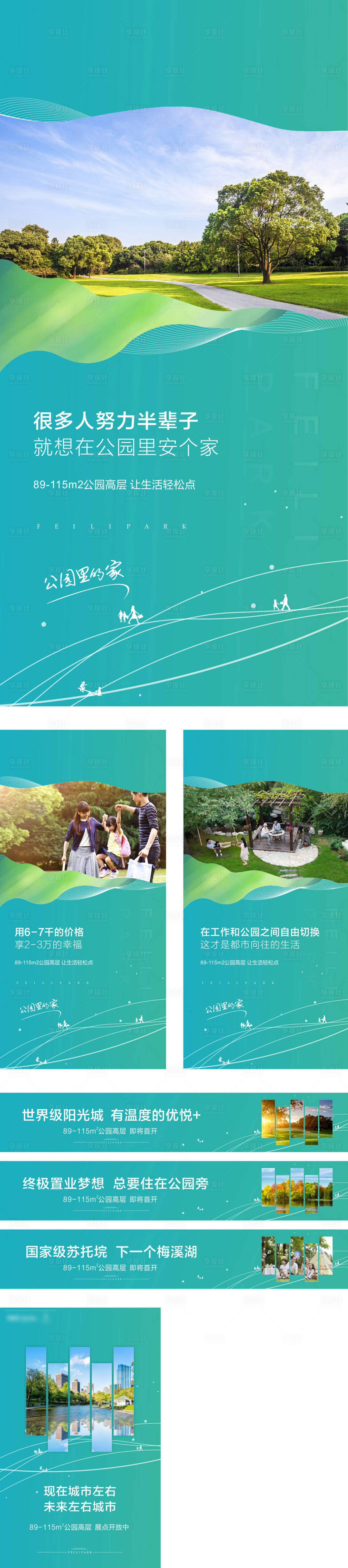 源文件下載【享設(shè)計】搜索編號：65330009965127704【提案畫面】
