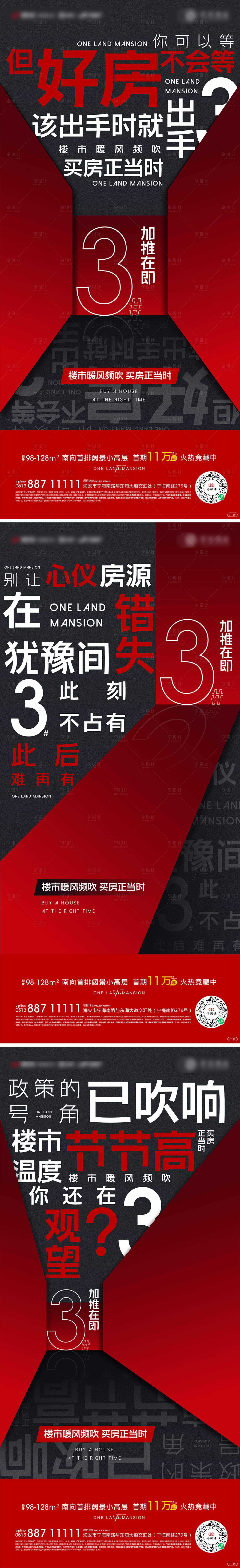 源文件下載【享設計】搜索編號：14890009969313721【熱銷加推大字報】
