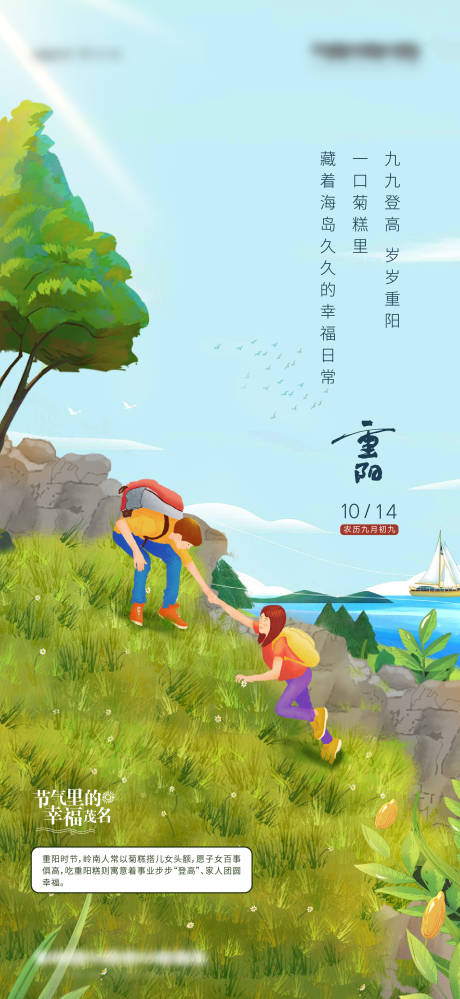 源文件下载【重阳】编号：57440010007862459