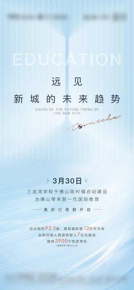 源文件下载【享设计】搜索编号：66070010021612039【地产教育海报】