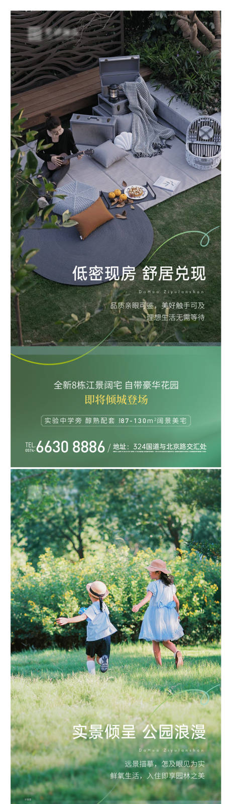 源文件下载【园林价值】编号：98030009833134277