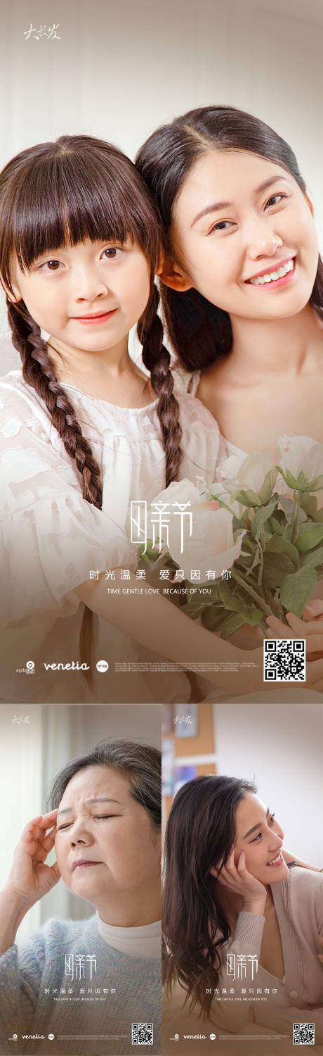 源文件下载【2022母亲节海报】编号：27430009769231656