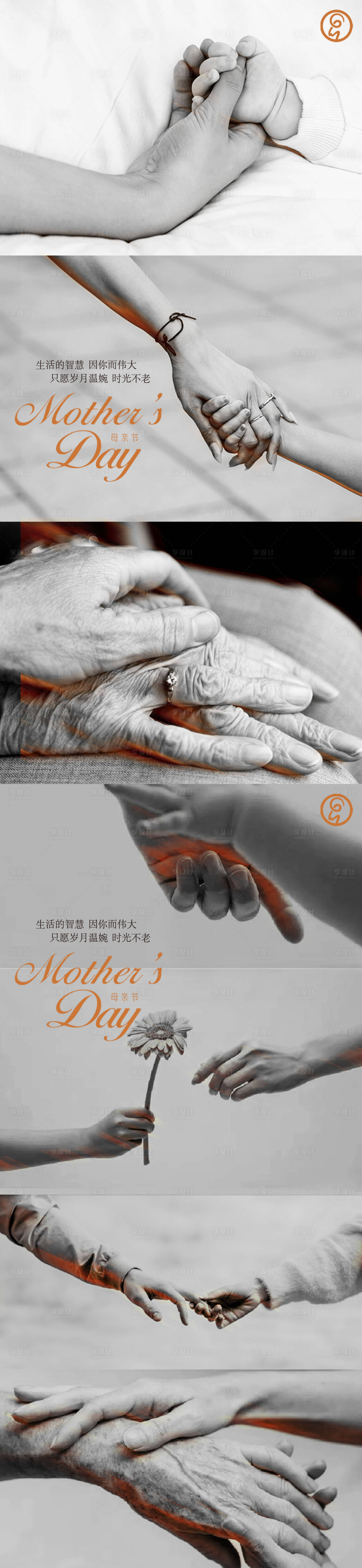 源文件下載【享設計】搜索編號：24430009771392060【母親節長圖海報】