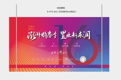 源文件下载【活动背景板】编号：20220521094511997