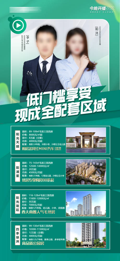 源文件下载【人物海报】编号：37640010168288445