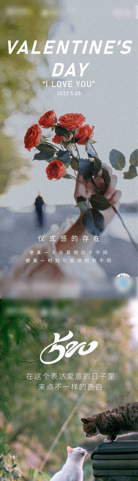 源文件下載【520521情人節 】編號：82780009911592292