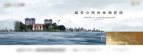 源文件下载【享设计】搜索编号：18550010259595399【地产中式学府海报】