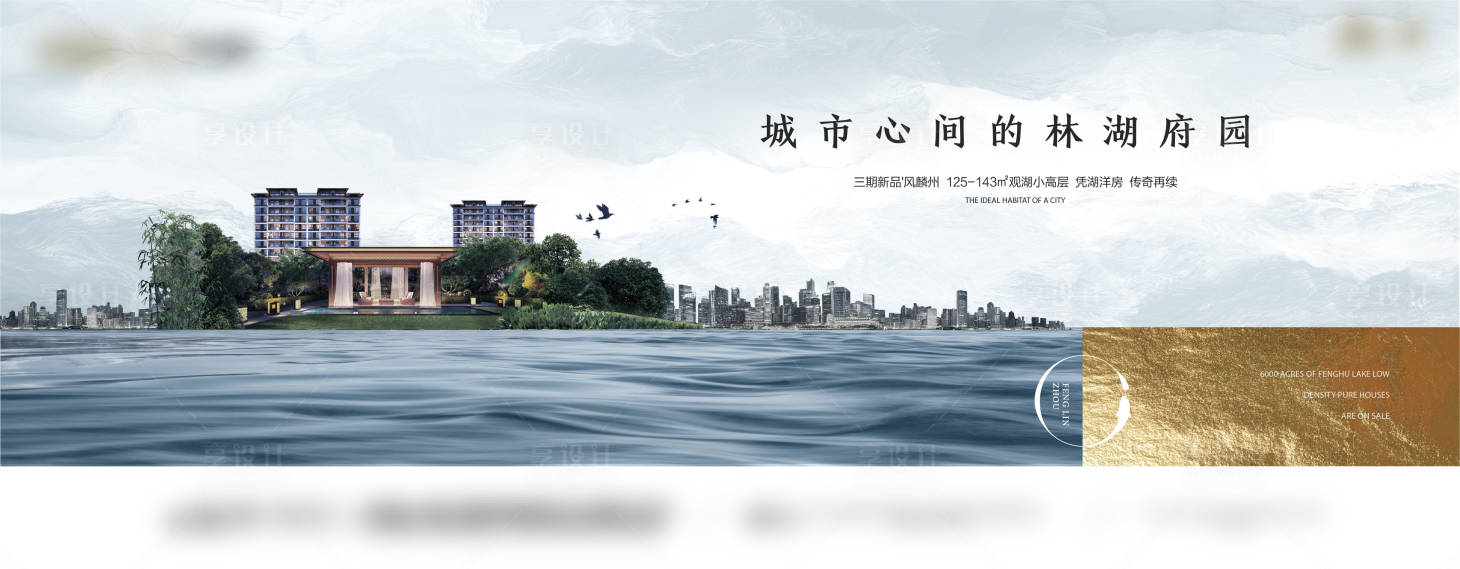 源文件下载【地产中式学府海报】编号：18550010259595399