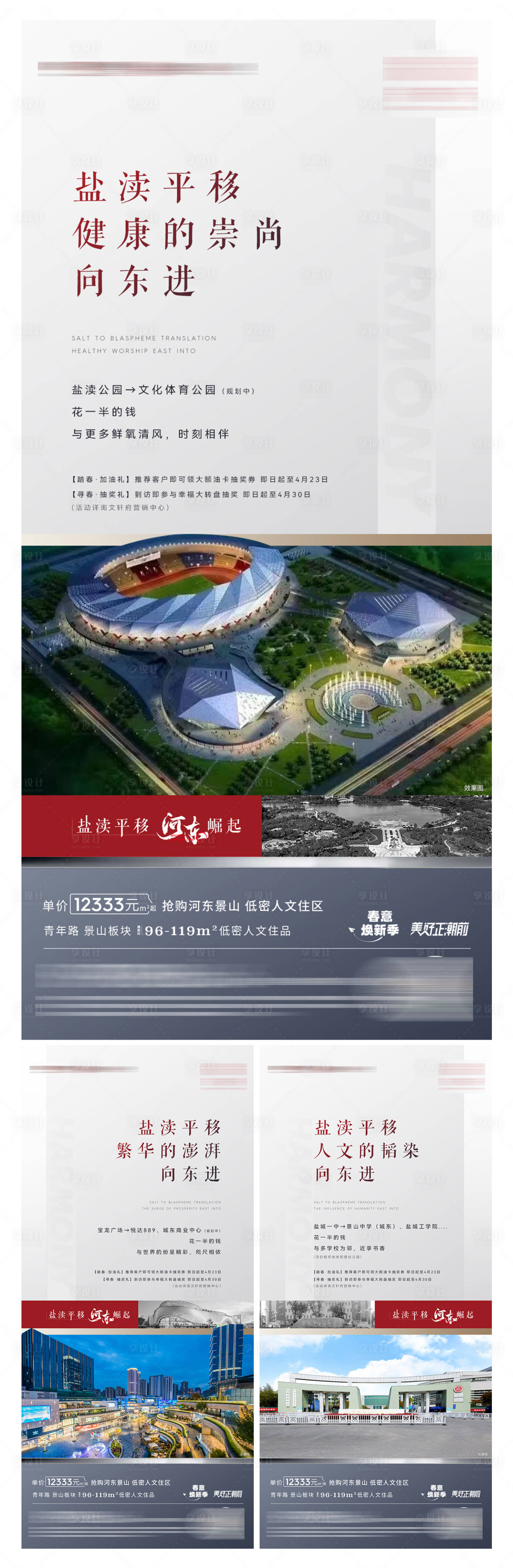 源文件下載【享設(shè)計(jì)】搜索編號(hào)：74220010168571058【高端地產(chǎn) 】