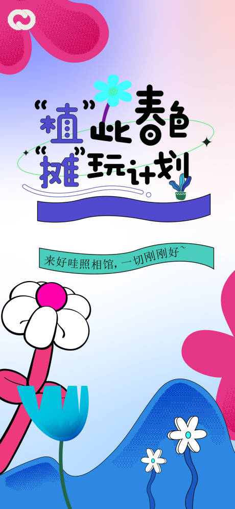 源文件下載【地產(chǎn)暖場(chǎng)活動(dòng)親子擺攤插畫海報(bào)】編號(hào)：43620010038462638