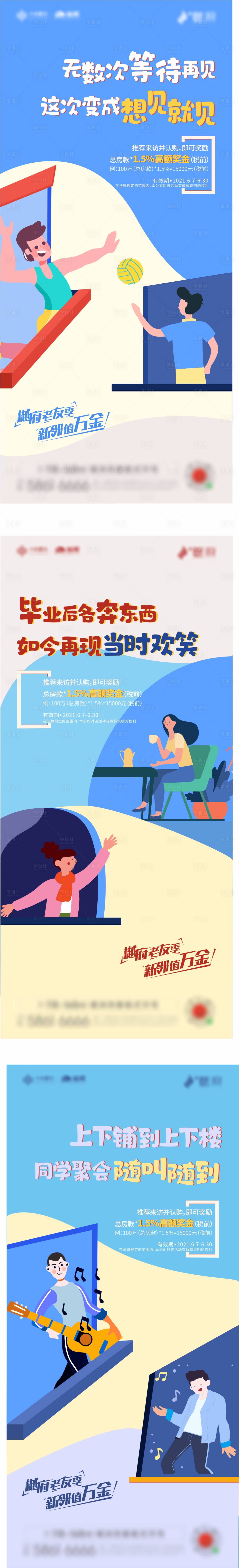 源文件下載【享設計】搜索編號：71020009986537015【老友推薦海報】