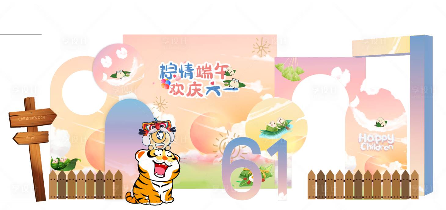 源文件下載【享設(shè)計】搜索編號：39530010225203022【六一端午節(jié)美陳】
