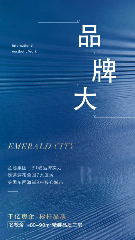 源文件下载【品牌海报】编号：52470009921742574