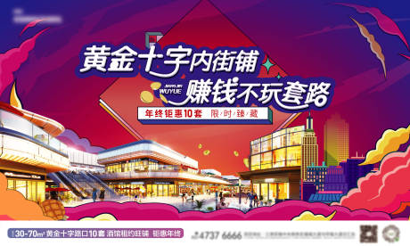 源文件下載【炫彩商業(yè)主畫(huà)面】編號(hào)：37310010025046806
