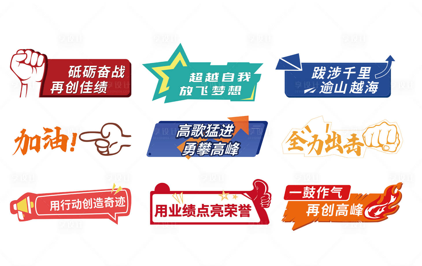 源文件下載【享設計】搜索編號：98400010045339283【地產拍照異形手舉牌】