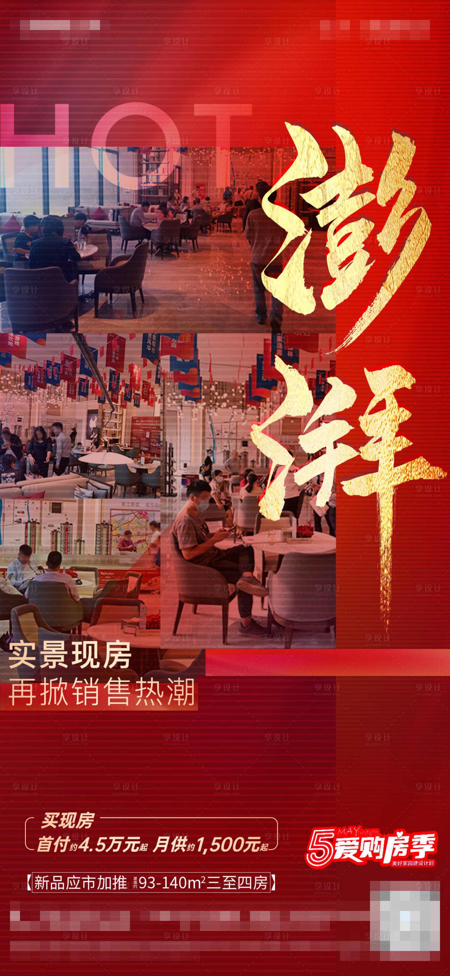 源文件下載【享設計】搜索編號：55820010100408006【人氣熱銷】