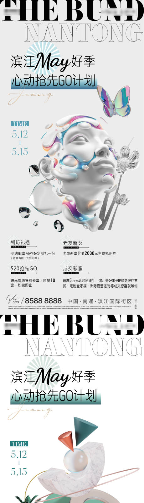 源文件下载【购房季海报】编号：51010009959784491