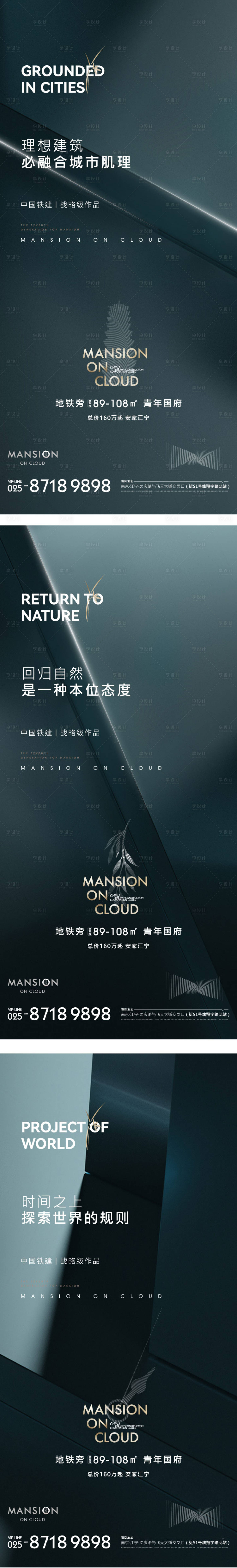 源文件下载【享设计】搜索编号：34140009784402216【房地产价值点刷屏海报】