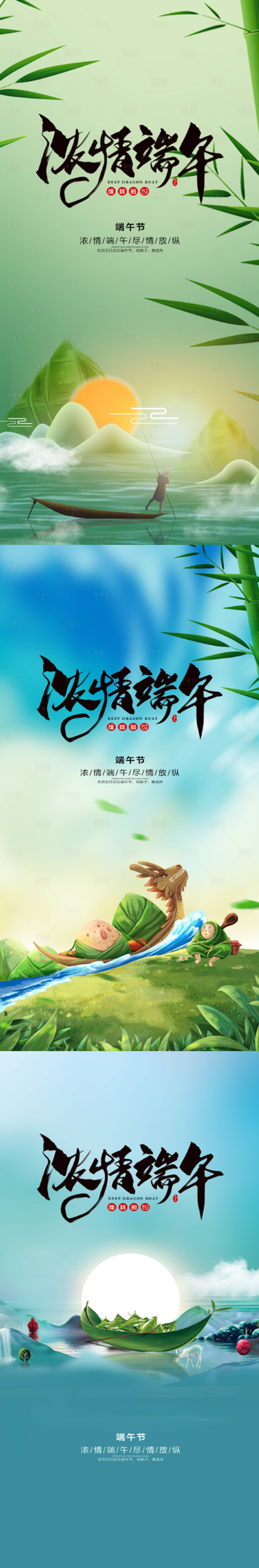 源文件下载【享设计】搜索编号：53780010204305267【传统端午节活动海报】