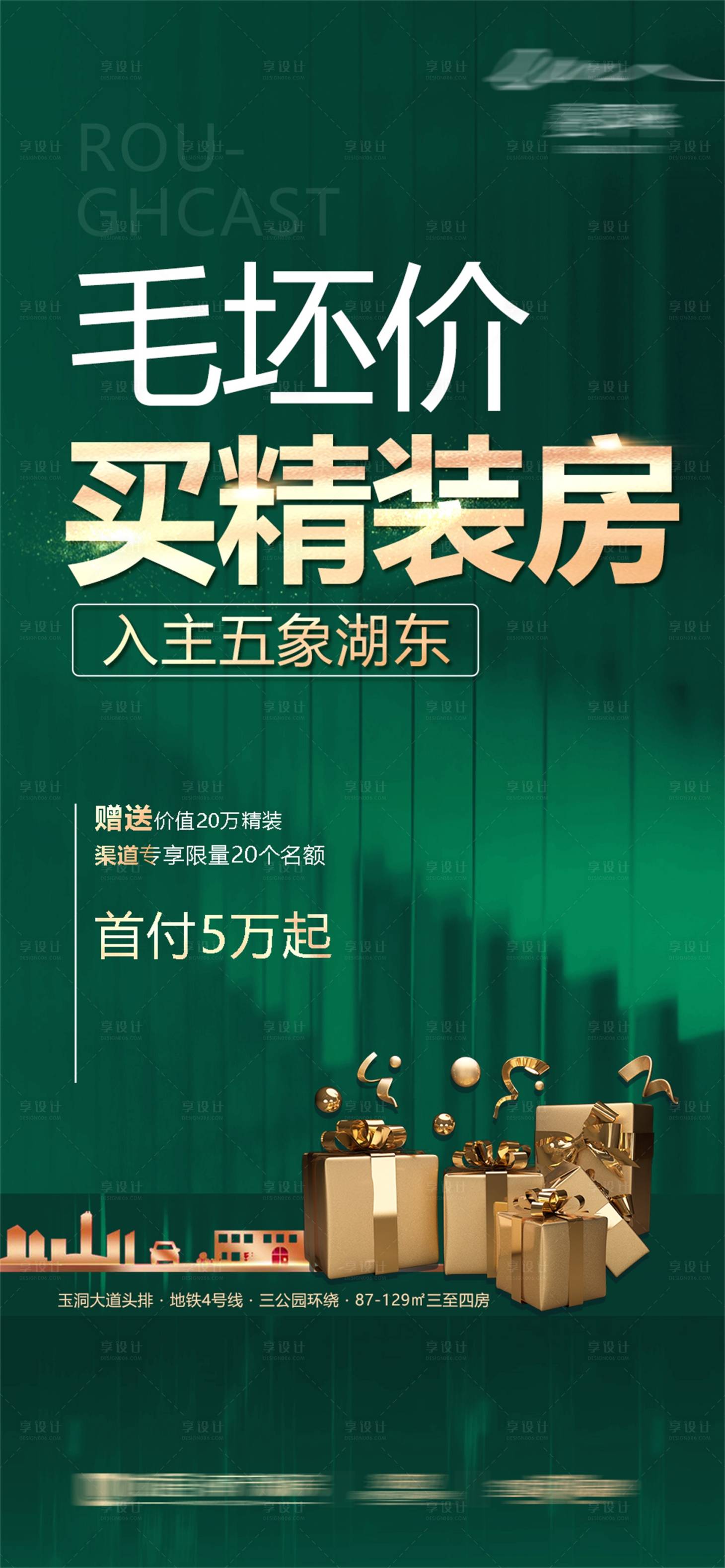 源文件下载【享设计】搜索编号：12580009922916475【项目特推】