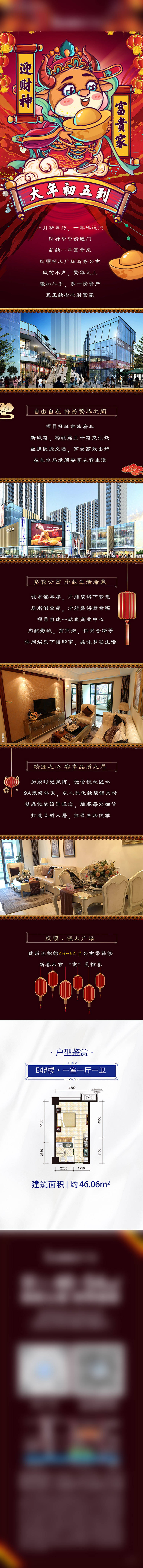 源文件下载【地产公众号长图】编号：52560010188624615