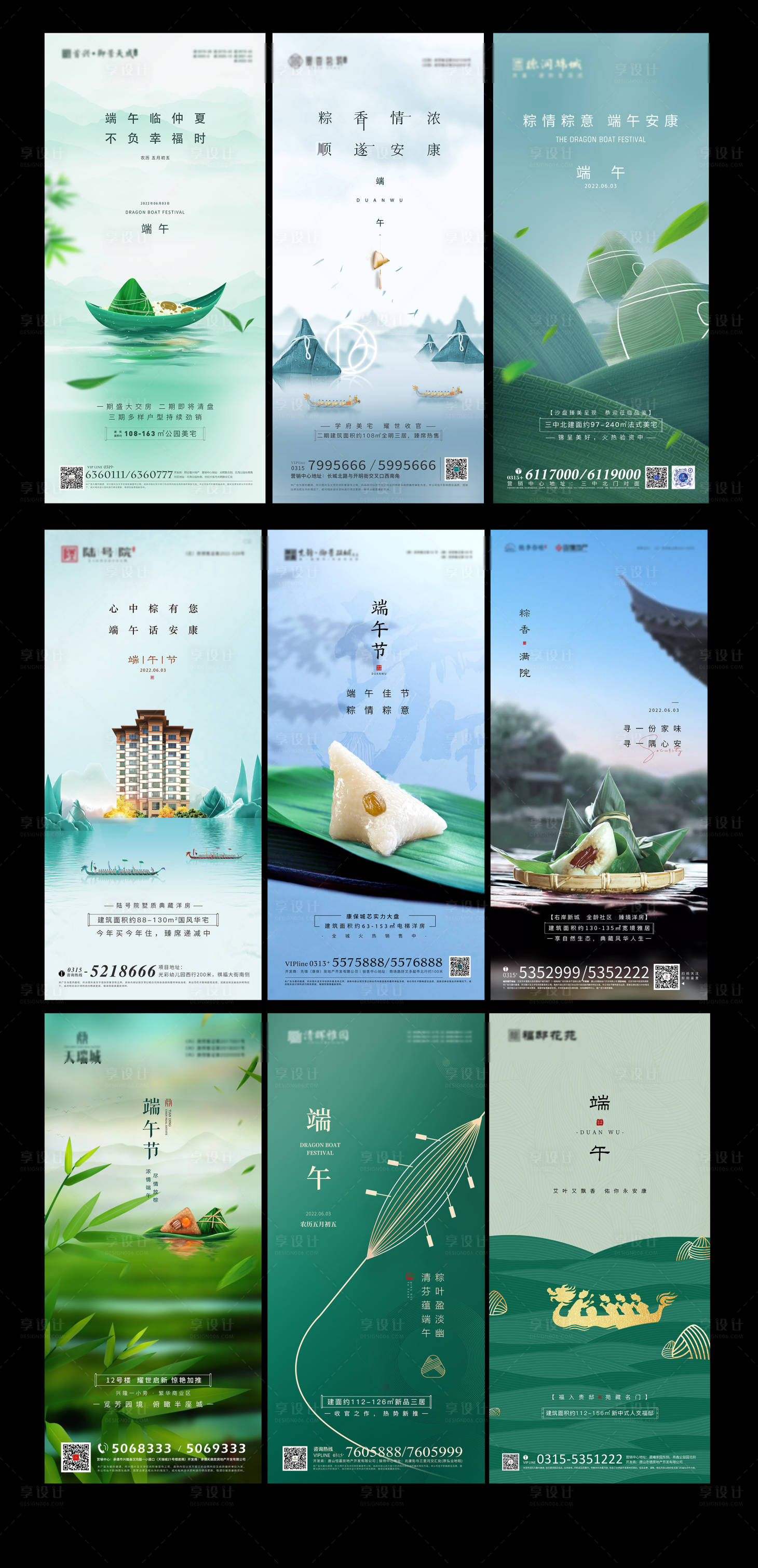 源文件下载【享设计】搜索编号：16960010257292665【端午节移动端系列海报】