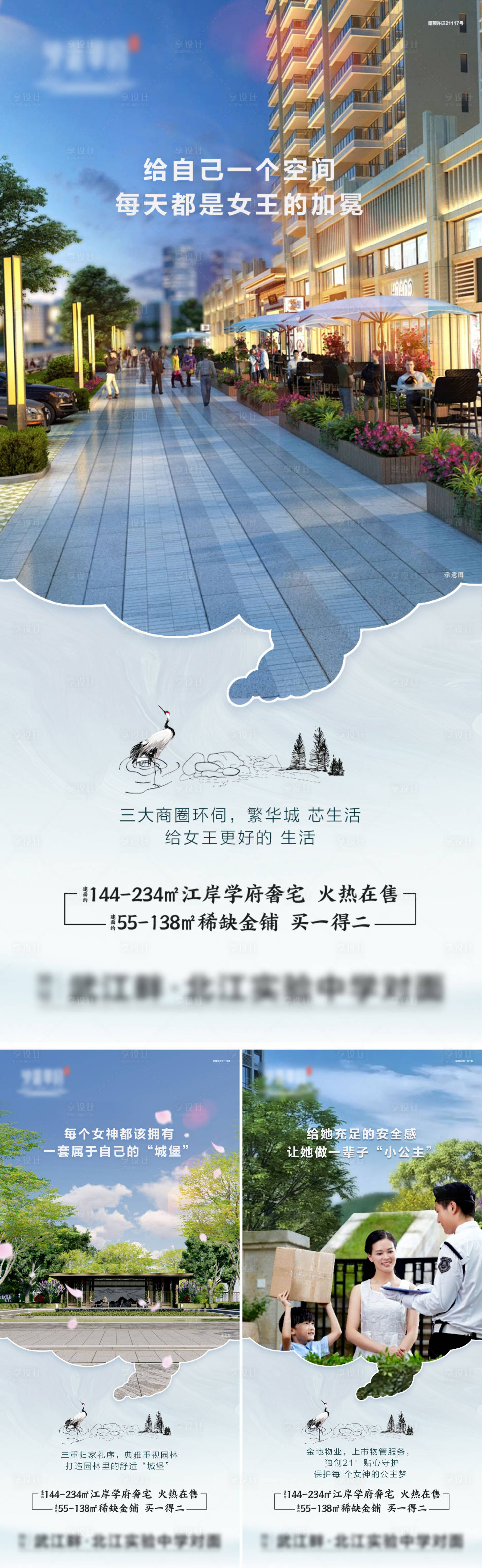 源文件下載【享設(shè)計(jì)】搜索編號(hào)：51370010133512567【房地產(chǎn)物業(yè)系列價(jià)值點(diǎn)海報(bào).】