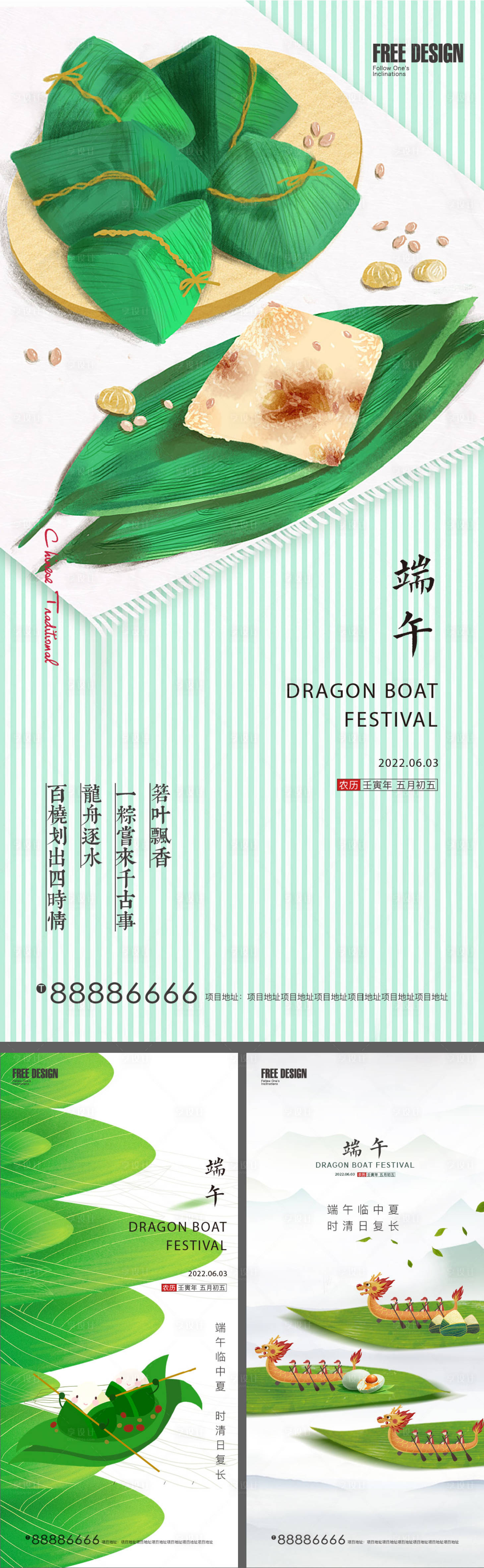 源文件下载【端午节】编号：31010010194165230