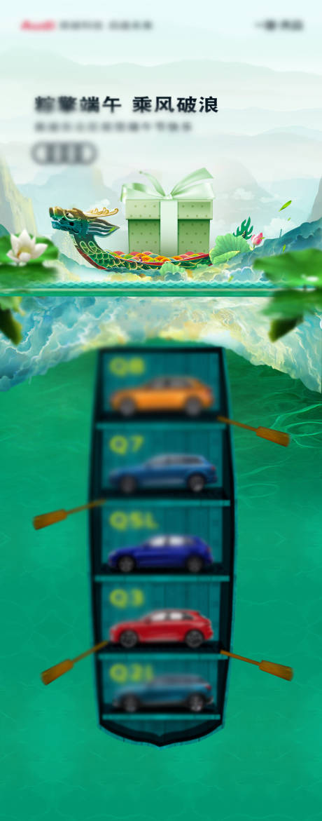 源文件下载【端午节 】编号：68480009843579333