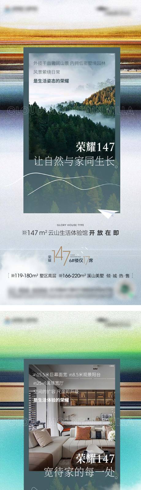 源文件下载【地产别墅文旅配套系列微信】编号：59390009861798960
