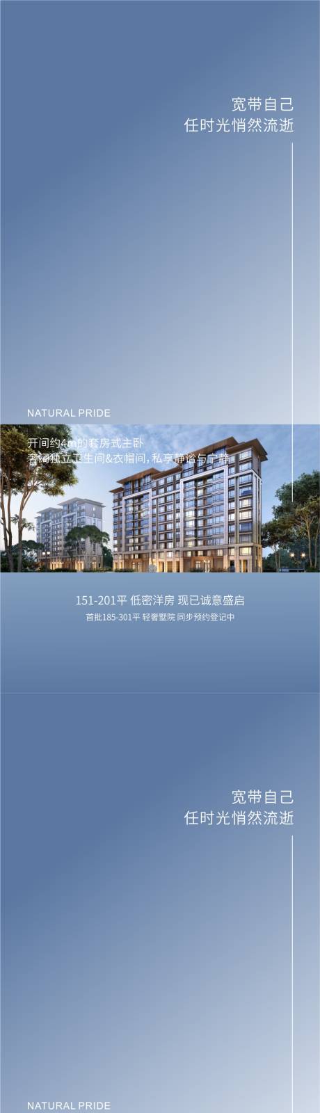 源文件下载【洋房加推价值点系列海报】编号：80750010259338998