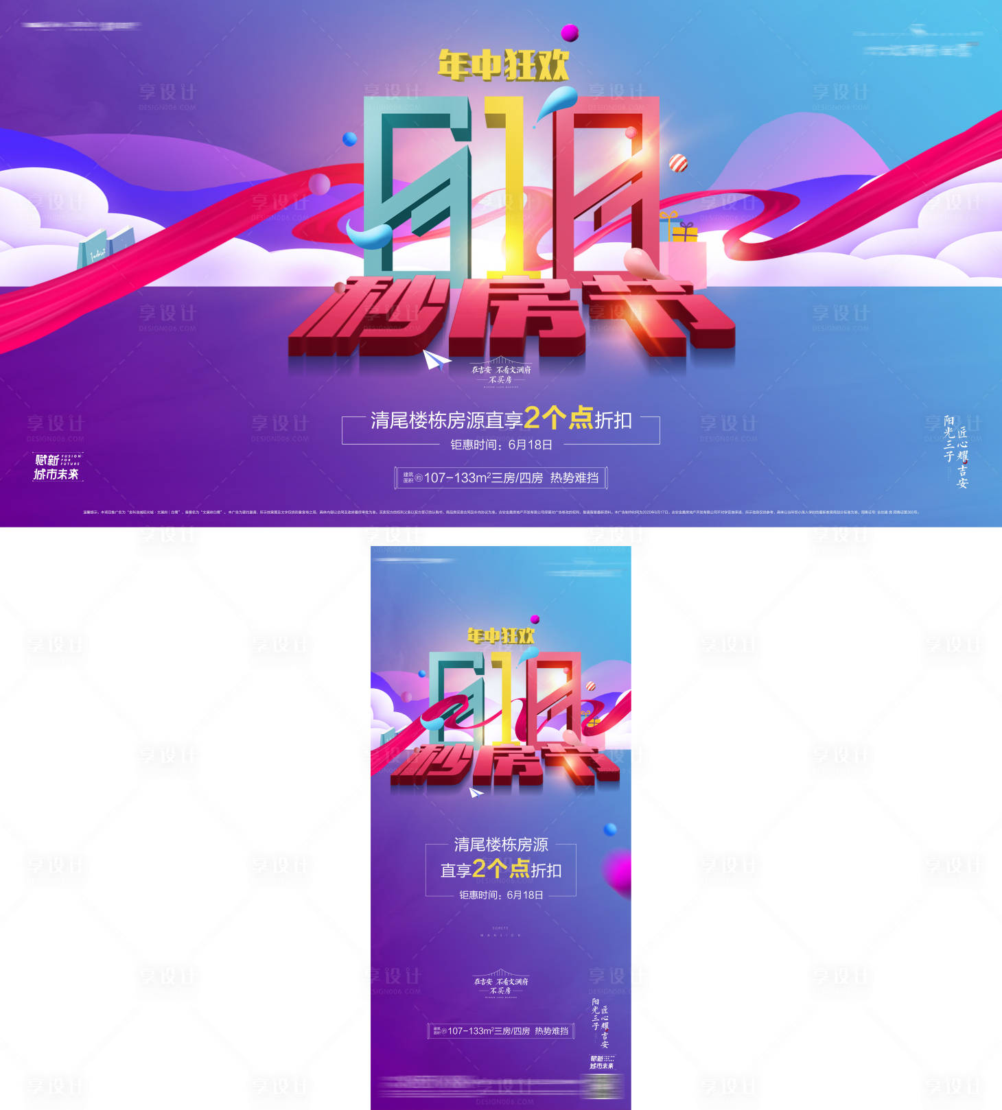 源文件下載【享設(shè)計(jì)】搜索編號(hào)：45230010061762811【促銷活動(dòng)】