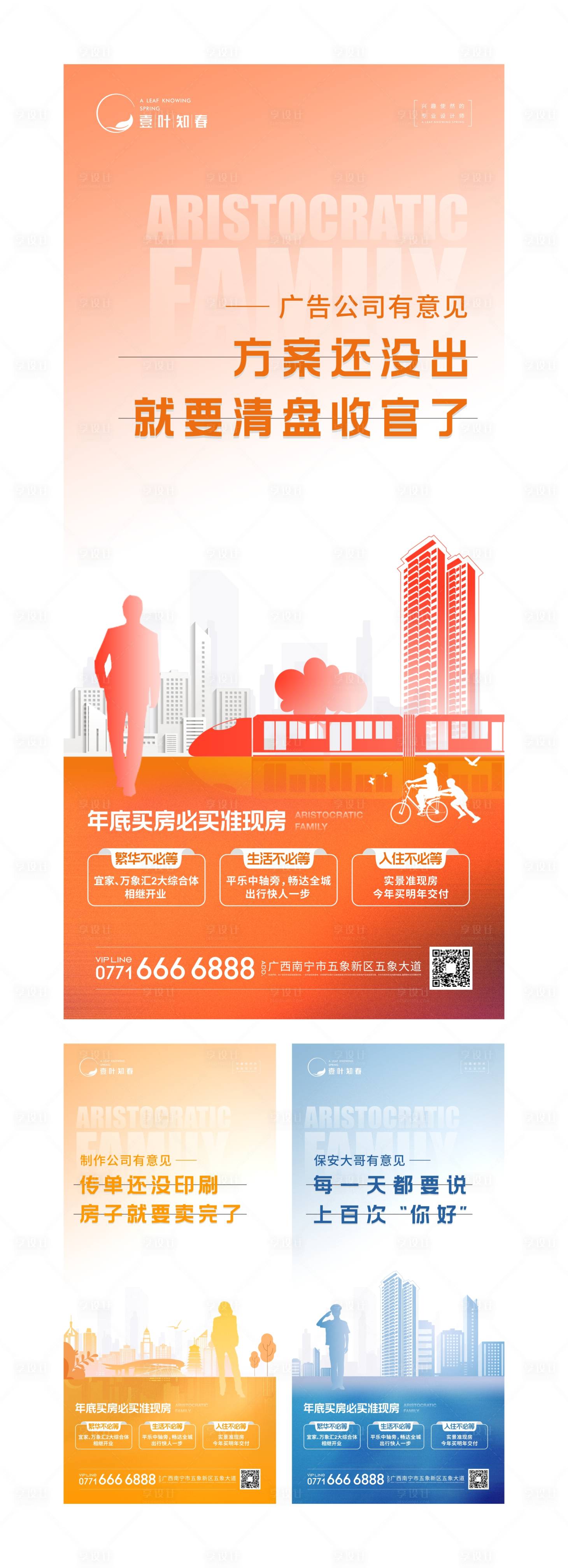 源文件下载【地产促销活动微信海报】编号：14440009798025601
