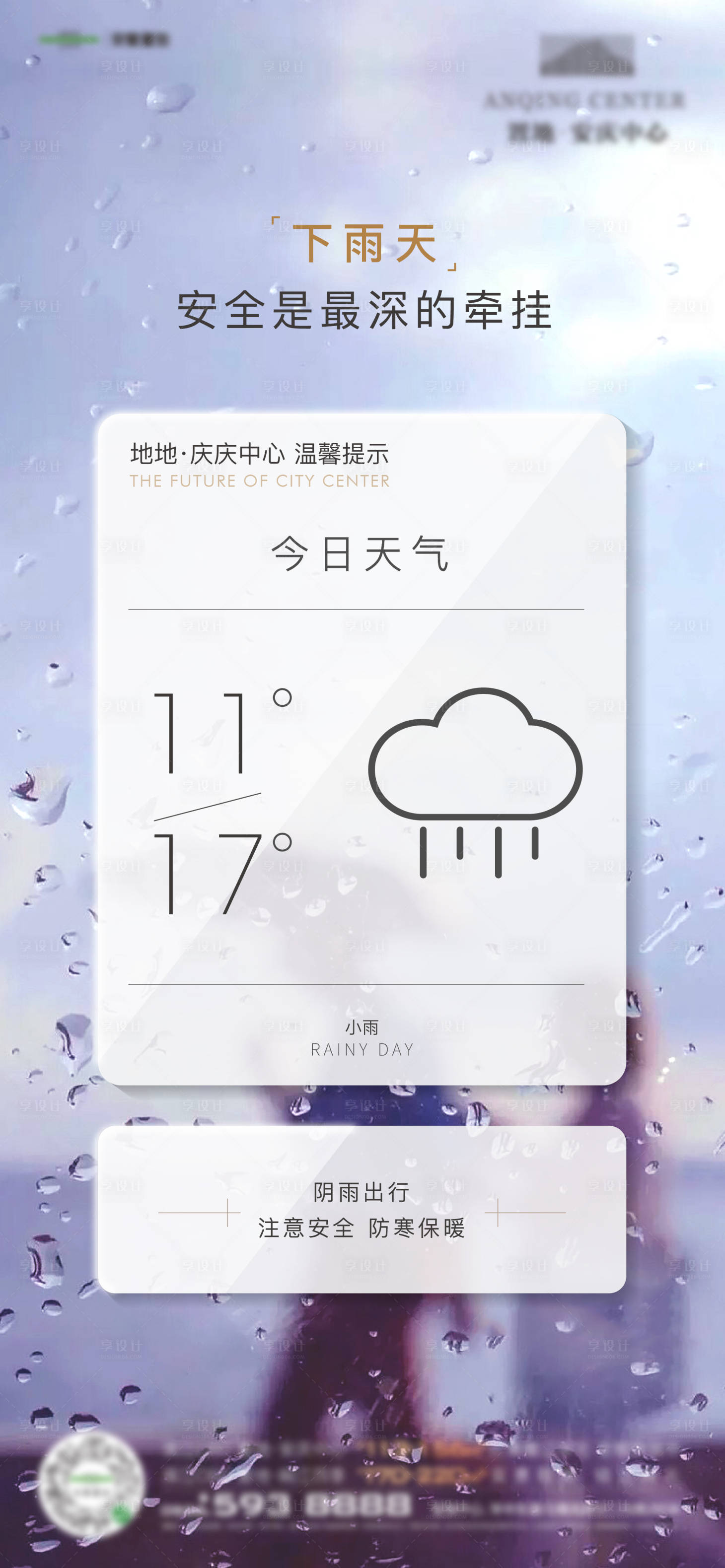 源文件下載【溫馨提示】編號：70360009964749607