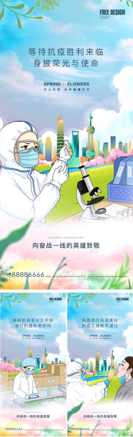 源文件下载【抗疫防疫微信稿】编号：63320009963192897