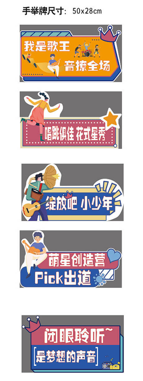 源文件下载【520异形手举牌设计】编号：30960010044785411