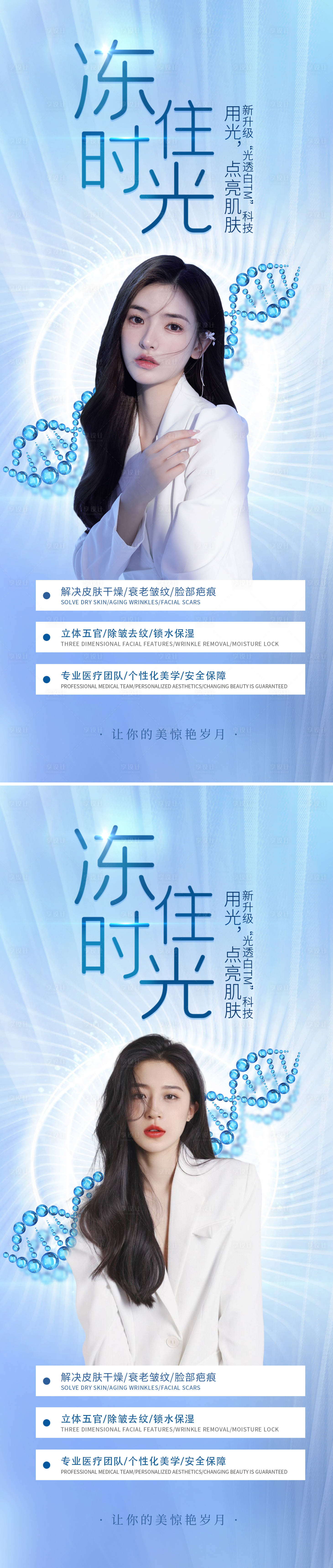 源文件下載【醫美520促銷海報】編號：18180010033136815
