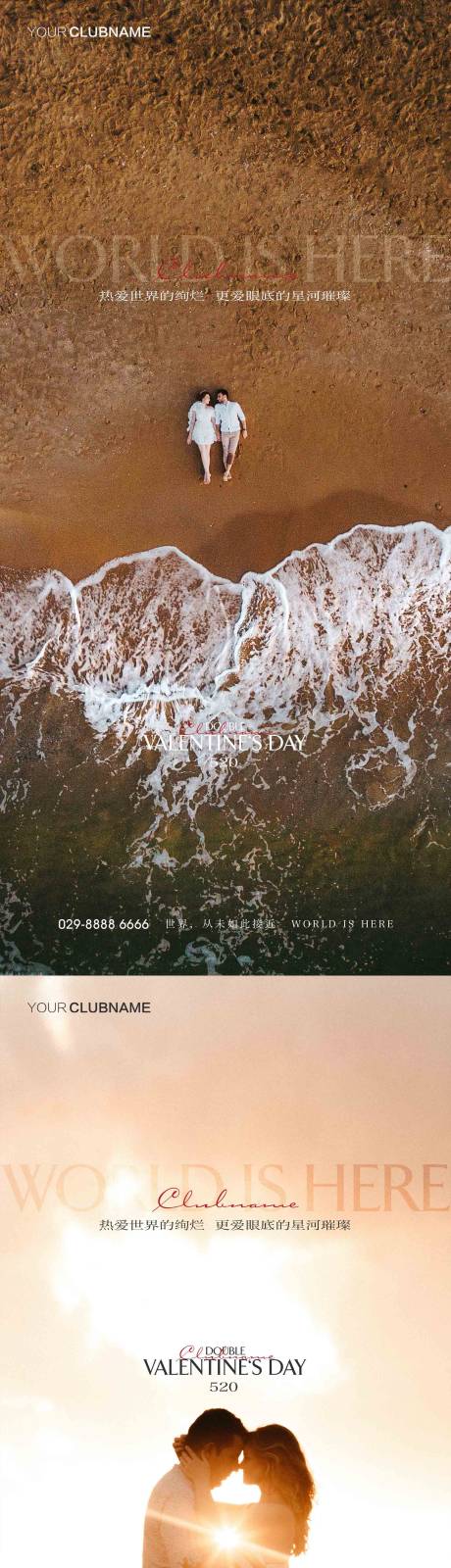 源文件下載【享設(shè)計(jì)】搜索編號(hào)：70630009926784006【520情人節(jié)系列海報(bào)】
