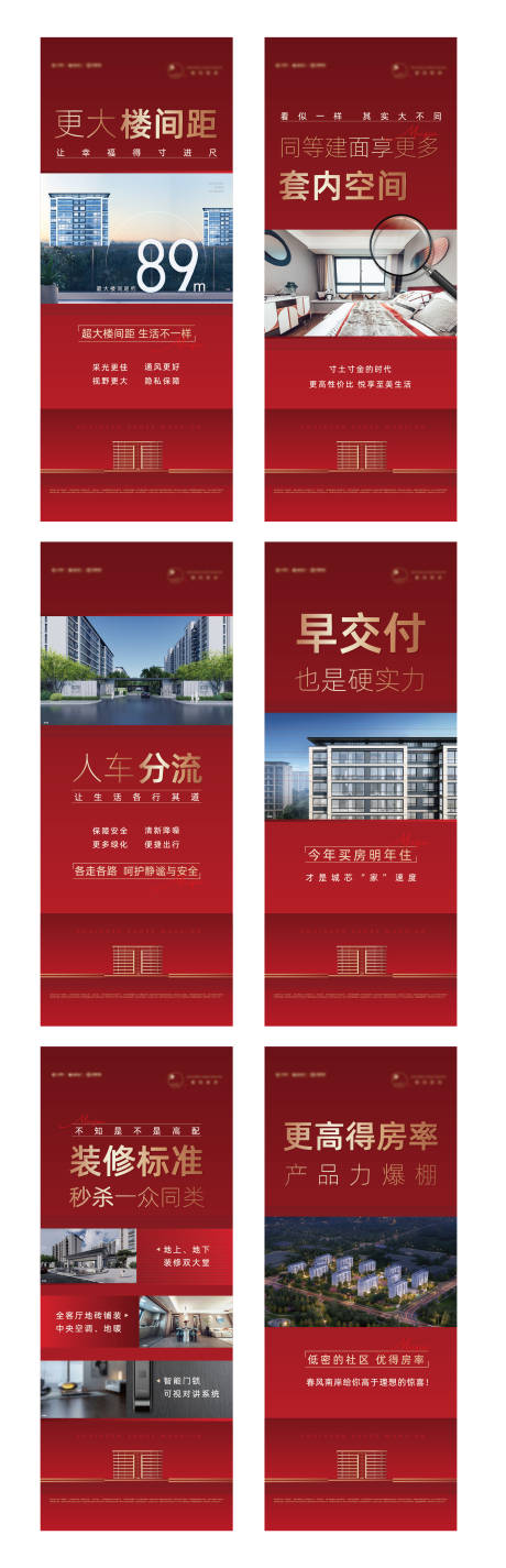 源文件下载【价值点展板】编号：86520010119614768