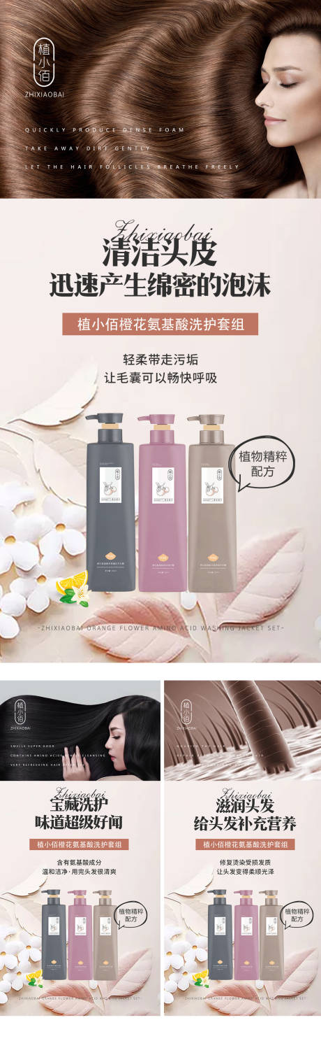 源文件下载【享设计】搜索编号：62690009862204793【清爽洗发水】
