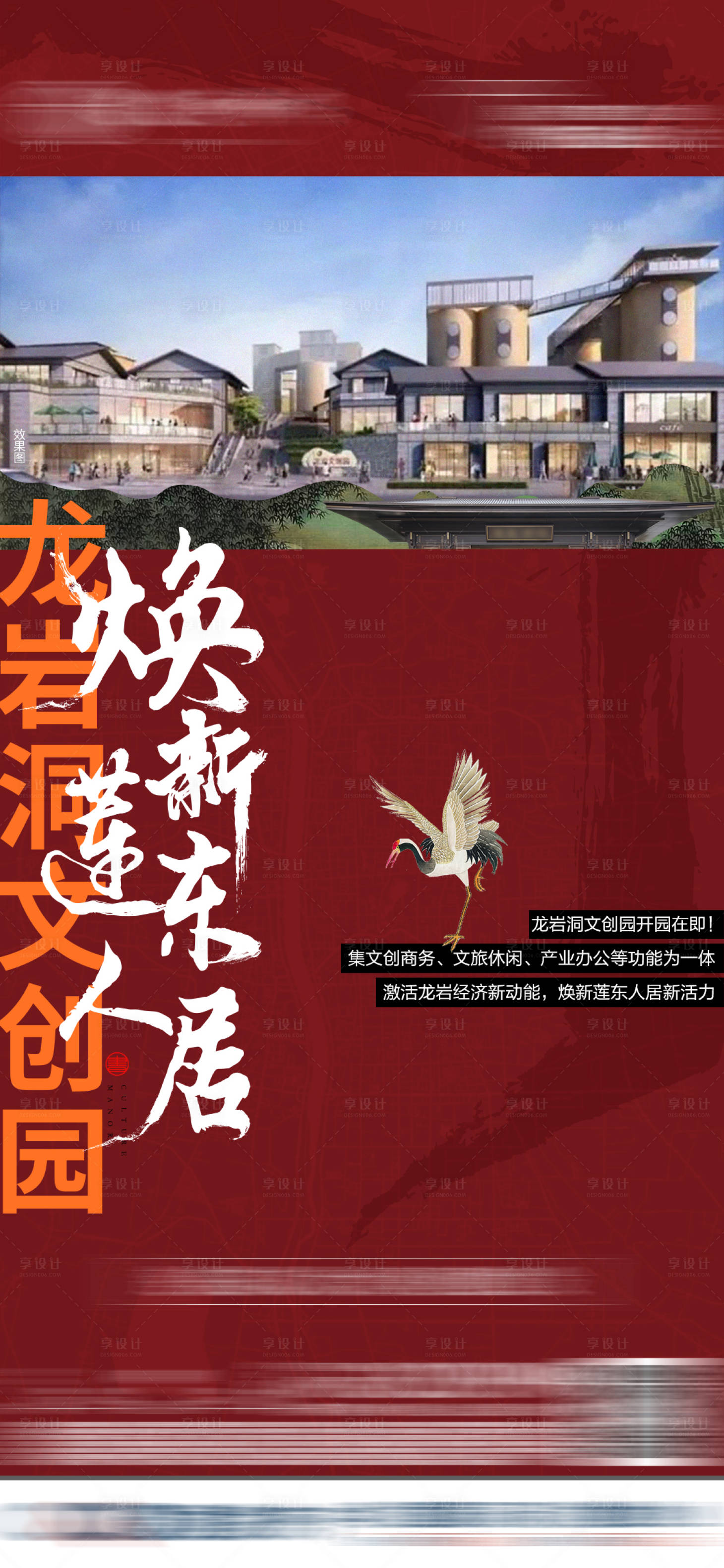 源文件下载【享设计】搜索编号：92270010167723182【红色热销利好单图】