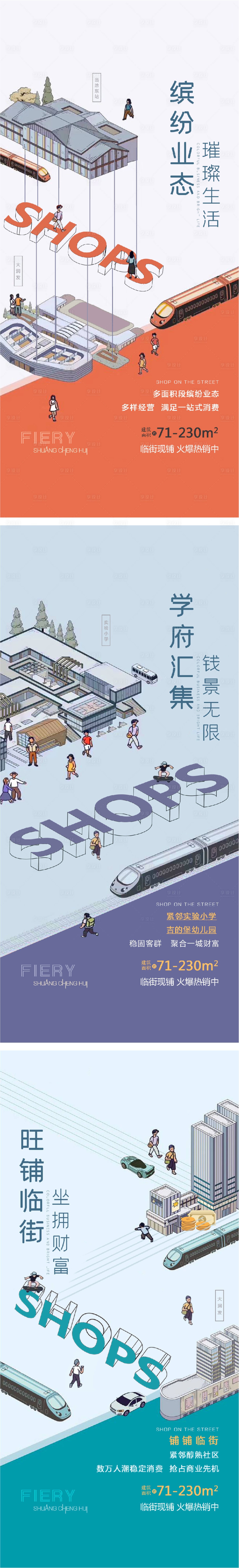 源文件下载【享设计】搜索编号：20510010253299102【商铺系列稿】