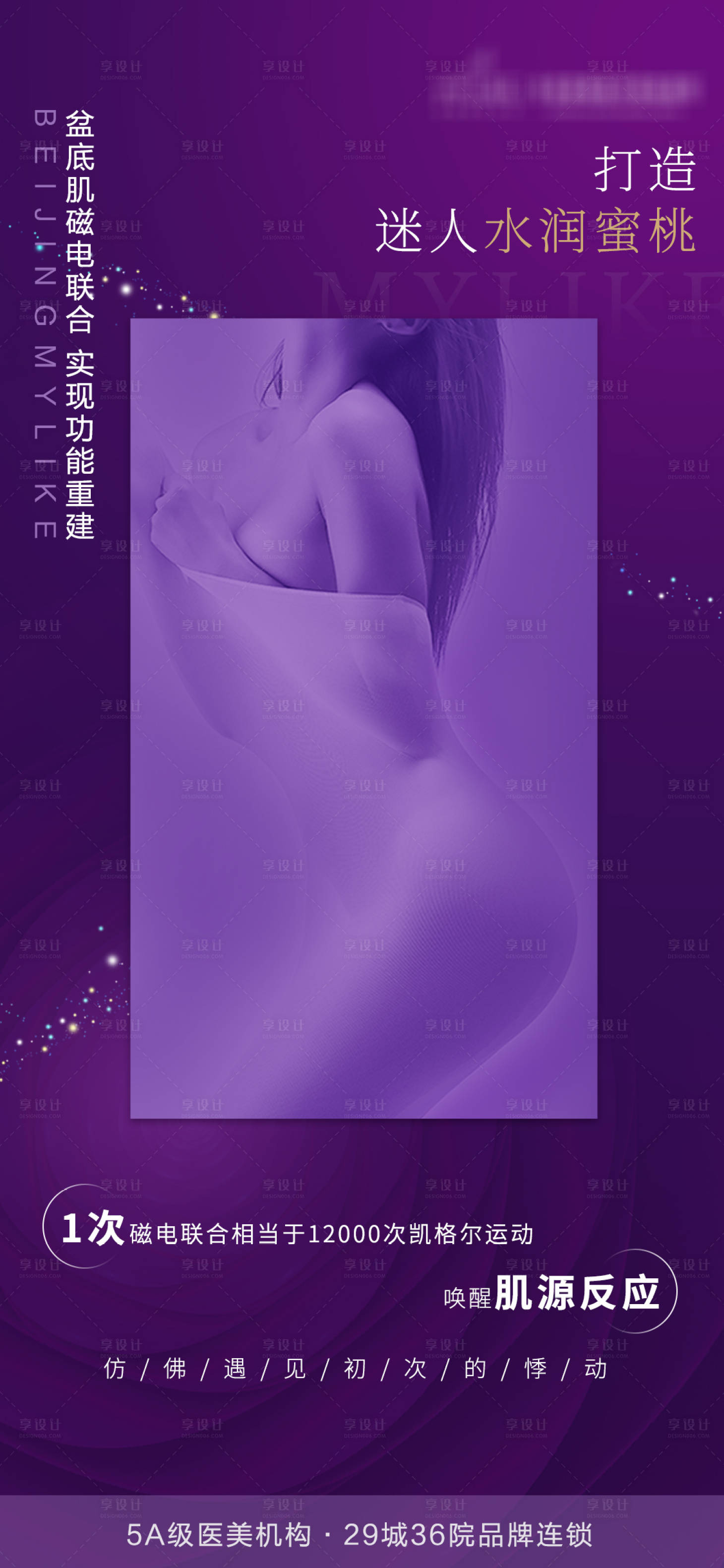 源文件下載【私密海報】編號：16260010088641578