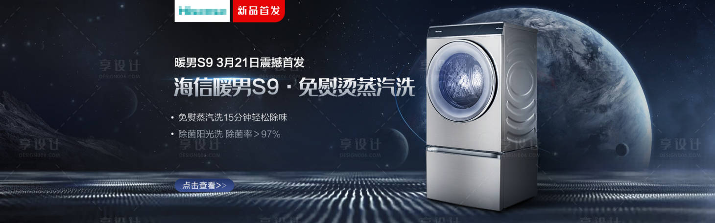 源文件下載【享設計】搜索編號：21140010034154967【冰箱新品首發輪播banner】
