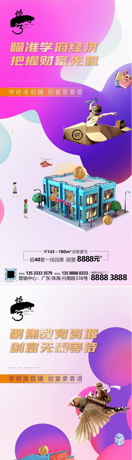 源文件下载【商业学区房价值点系列】编号：20220502152053495