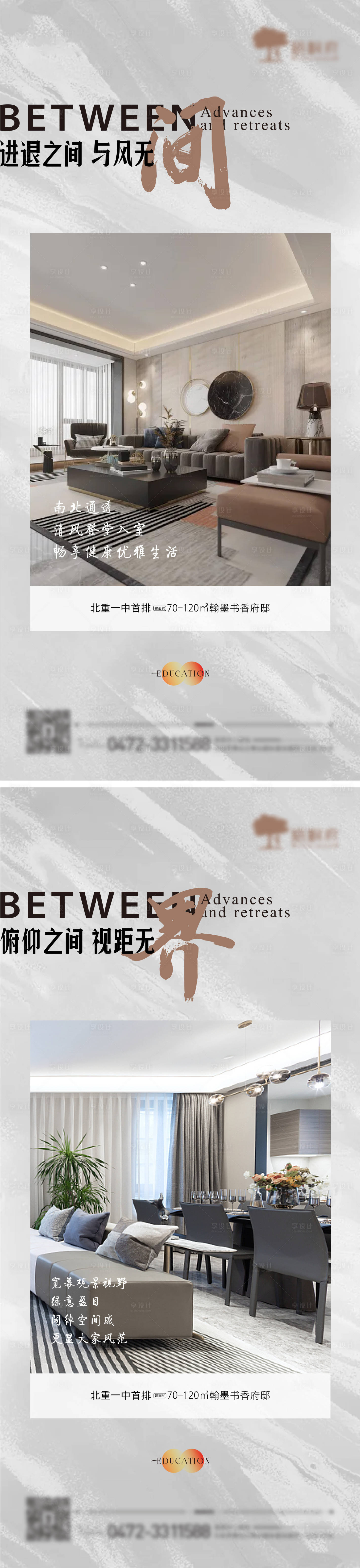 源文件下载【享设计】搜索编号：18440009766859578【户型价值点海报】
